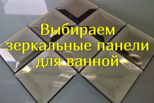 Как пополнить кракен